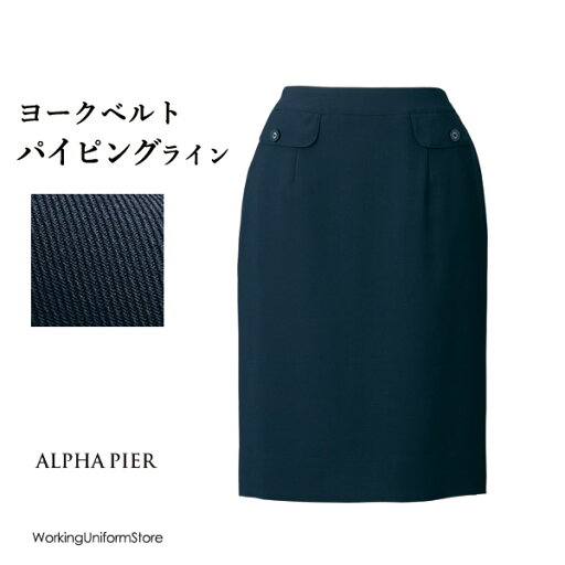 鳥居ユキ 事務服 タイトスカート YT3313 ストレッチツイル アルファピア【ウエストゴム】 鳥居ユキ 事務服 タイトスカート YT3313 ストレッチツイル アルファピア【ウエストゴム】