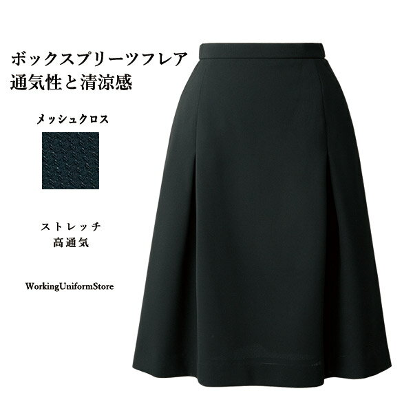 WN50S スカート Aライン ユニフォーム 事務服 制服 株式会社神馬本店 JINBA