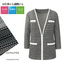 鳥居ユキ 七分袖カーディガンジャケット YT4725 ステッチボーダーニット 通勤/仕事服