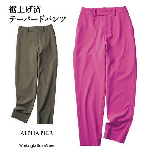 鳥居ユキ仕事服 テーパードパンツ YT5718 ハイストレッチキューダス アルファピア 鳥居ユキ仕事服 テーパードパンツ YT5718 ハイストレッチキューダス アルファピア