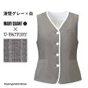 マリークヮント 受付制服 ベスト M23281 ライトフィックスRストライプ【エコ】