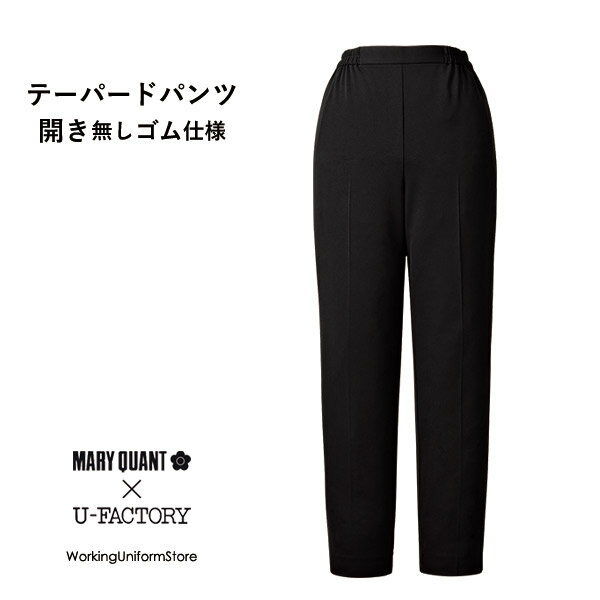 樂天商城 - エステ/コスメ制服 テーパードパンツ M63401 トリコット マリークワント