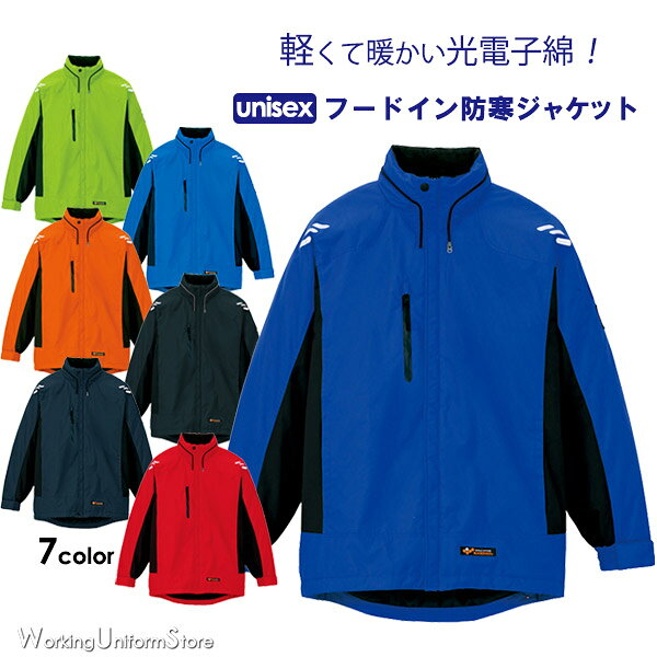 樂天商城 - 防寒ジャンバーキャンペーン 光電子 軽防寒ジャケット 男女兼用 AZ-6169 アイトス