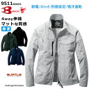 バートル作業服 男女兼用 春夏ジャケット 9511 エアーライト4WAY