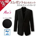 ホテル ブライダル メンズジャケット 11116 フレンチツイル ボンユニ