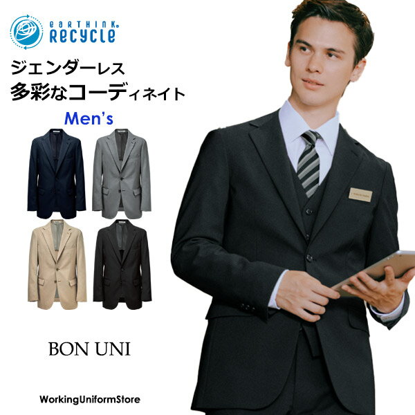 樂天商城 - ホテル制服 ボンユニ メンズジャケット 11136 メランジストレッチ