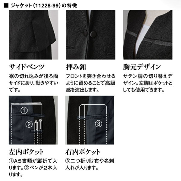 ホテル ブライダル レディースジャケット 11228 フレンチツイル ボンユニ