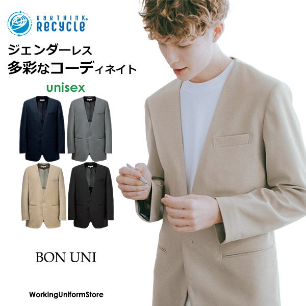 樂天商城 - ホテル制服 ボンユニ 兼用ノーカラージャケット 11302 メランジストレッチ