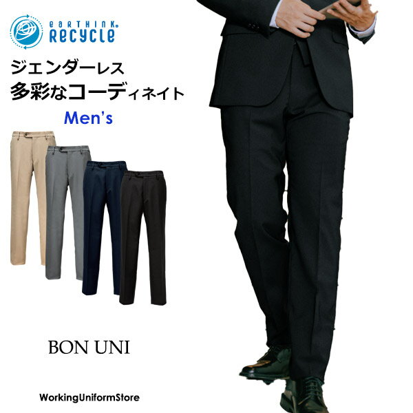 ホテル制服ボンユニメンズノータック...