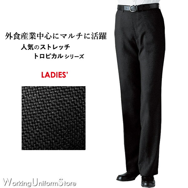 樂天商城 - フード サービス 女性ストレッチパンツ 12206 ストレッチトロピカル ボンユニBONUNI