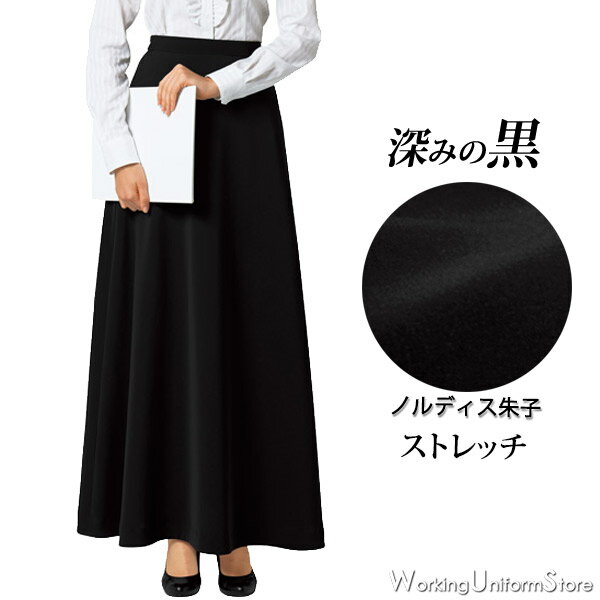 Rakuten - ホテル接客 ロングスカート 12224 ノルディス朱子 ボンユニ