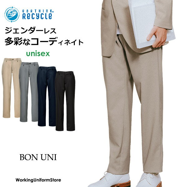 樂天商城 - ホテル制服 ボンユニ 兼用イージーパンツ 12302 メランジストレッチ