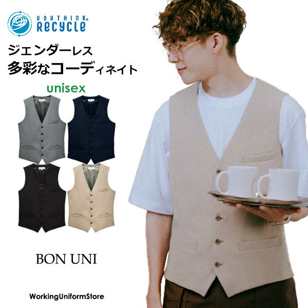 樂天商城 - ホテル制服 ボンユニ 兼用ベスト 15304 メランジストレッチ