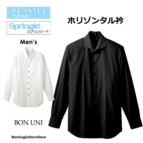 樂天商城 - レストラン メンズホリゾンタルカラー シャツ 24115 ストレッチツイル ボンユニ