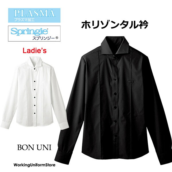 樂天商城 - レストラン レディース ホリゾンタルカラーシャツ 24215 ストレッチツイル ボンユニ