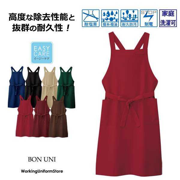 樂天商城 - 飲食店業務用 胸当てエプロン 27327 トロピカル ボンユニ