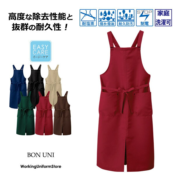 樂天商城 - 飲食店業務用 カフェエプロン 27328 トロピカル ボンユニ