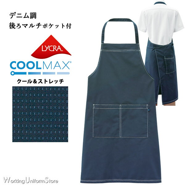 物販サービス飲食店 胸当てエプロン 27340 デニム調ピンドット ボンユニ
