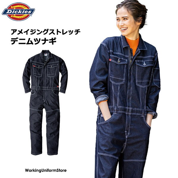 ディッキーズ作業服 ツナギ D-706 ストレッチデニム コーコス