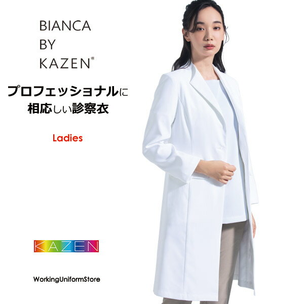 医療白衣 レディス診察衣 KZN409 デルタ カゼン