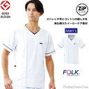 医療白衣 男性用ジップスクラブ白衣 1016EW エーデルワイス フォークFOLK