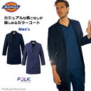 ディッキーズ医療白衣 男性用シングル カラーコート 1541NP ジアポプリン フォーク