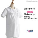 ナース服 マタニティチュニック 8001FK フェミフィールニット フォークFOLK