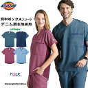 医療スクラブ白衣 男女兼用スクラブ CK704 ION MIXシャンブレー フォーク