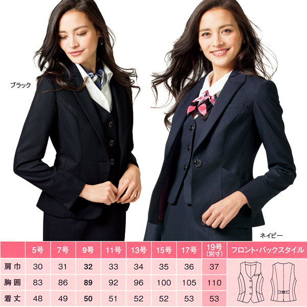 事務服 ベスト EAV475 トレヴィラストラ...の紹介画像3