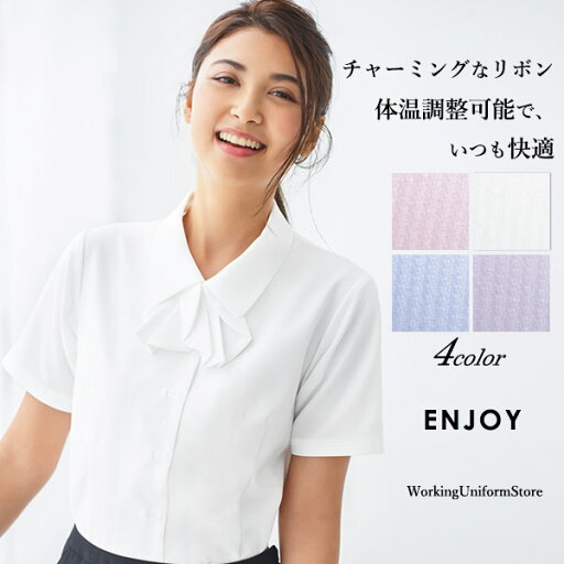事務服 半袖 リボンブラウス ESB444 エアコンピケ エンジョイ カーシー KARSEE 事務服 半袖 リボンブラウス ESB444 エアコンピケ エンジョイ カーシー KARSEE