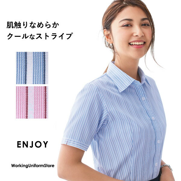 事務服 半袖 シャツブラウス ESB599 スマートストライプ エンジョイ