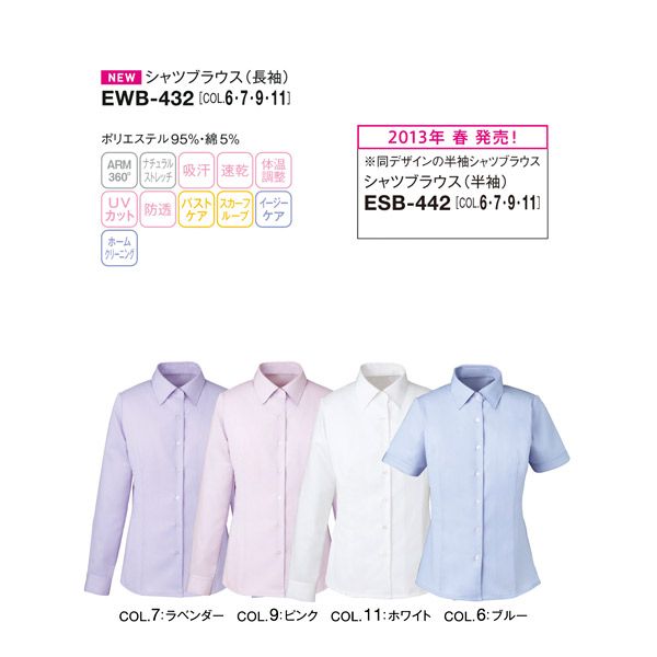 事務服 シャツブラウス 長袖 EWB432 エンジョイ エアコンピケ