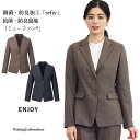 【制菌・防臭】事務服 ジャケット EAJ820 ニュートラルストレッチ エンジョイ