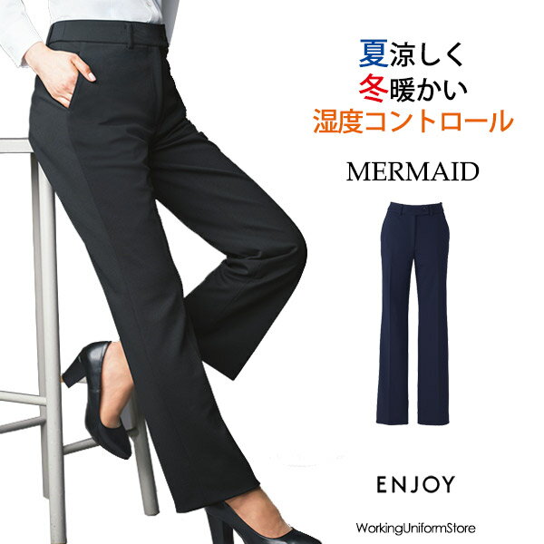 【快適湿度コントロール】事務服 フレアストレートパンツ EAL-689 ストレッチニットカルゼ エンジョイ