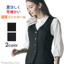 【快適湿度コントロール】事務服 ベスト EAV792 ストレッチニットカルゼ エンジョイ