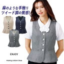 事務服 春夏ベスト ESV705 ピュアツイード エンジョイ