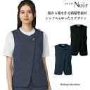 ノワール エンジョイ ECO ベスト NAV016 ダブルクロス
