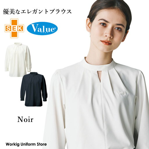 【制菌・抗菌】軽・温・涼 スタンドカラー八分袖ブラウス NWB029 ストレッチファイユ ノワール 接客サービス制服 【制菌・抗菌】軽・温・涼 スタンドカラー八分袖ブラウス NWB029 ストレッチファイユ ノワール 接客サービス制服