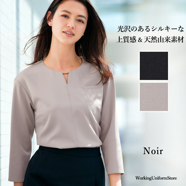 接客サービス 八分袖プルオーバー NWT012 ソアロンピケ ノワールNoir
