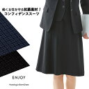 事務服 フレアスカート EAS853 【抗菌】シャドーチェックマットウース エンジョイ