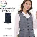 エンジョイ 事務服 ベスト EAV903 ドビーパターンチェック