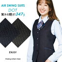 エンジョイ事務服 ベスト EAV961 ハートドビードット