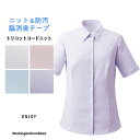 エンジョイ事務服【リーズナブル】半袖シャツブラウス ESB929 シェードドビークロス