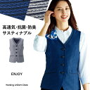 エンジョイ 事務服 春夏ベスト ESV894 クールボーダーニット【高通気ニット】
