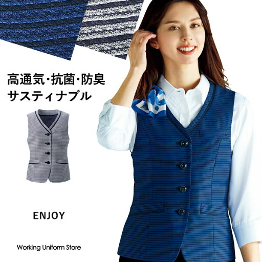 エンジョイ 事務服 春夏ベスト ESV894 クールボーダーニット【高通気ニット】 エンジョイ 事務服 春夏ベスト ESV894 クールボーダーニット【高通気ニット】