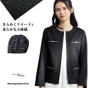 エンジョイ制服 ノーカラージャケット NAJ035 サスティナシャイニーツイード サステイナブル接客