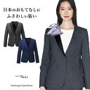 エンジョイ ジャケット NAJ049 クロスドビーストレッチ ホテル 接客制服