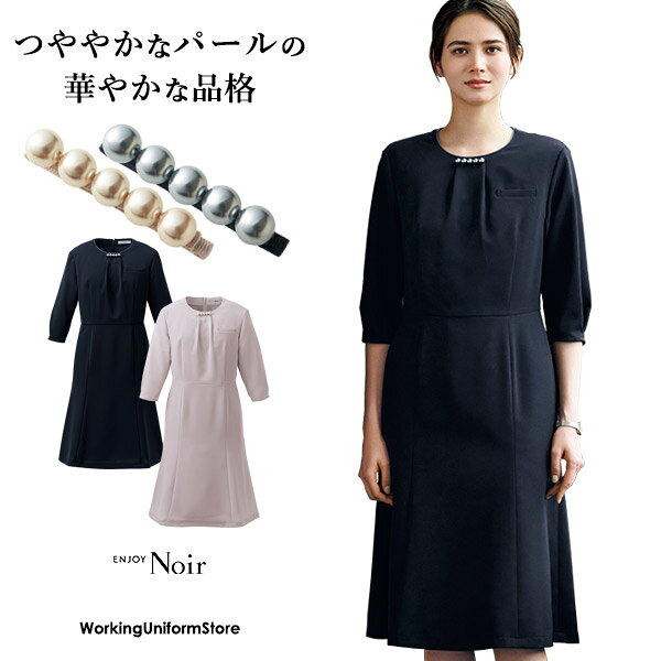 樂天商城 - ノワール ワンピース NAW064 ルリアンツイル サービス制服