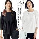 エンジョイ事務服 七分袖プルオーバー NWT039 シリカエアリーポンチ