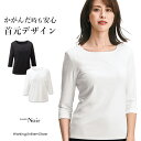 ノワール 事務服 七分袖プルオーバー NWT059 コンフォートスムース ホテル 接客制服